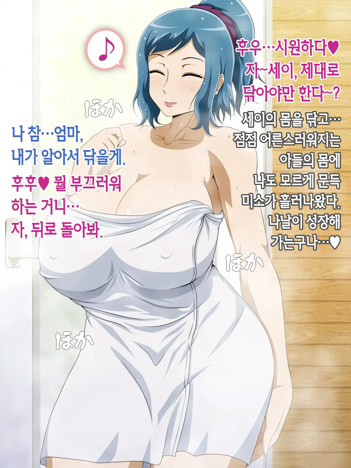 Muchimuchi Mama To 24 Jikan H Na Love Icha Seikatsu | 볼륨만점 엄마와 24시간 H한 러브러브 알콩달콩 성생활